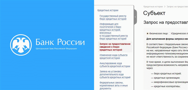 Центральный Банк России также дает возможность узнать где находится КИ гражданина