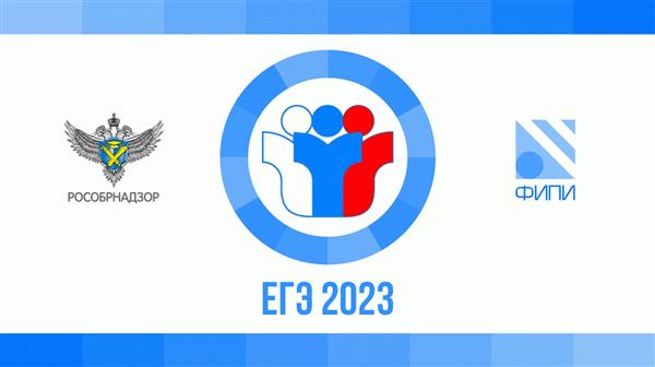 ЕГЭ 2025