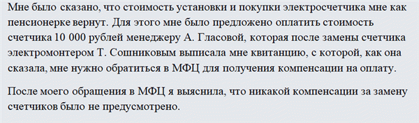 Заявление в полицию о мошенничестве. Часть 2