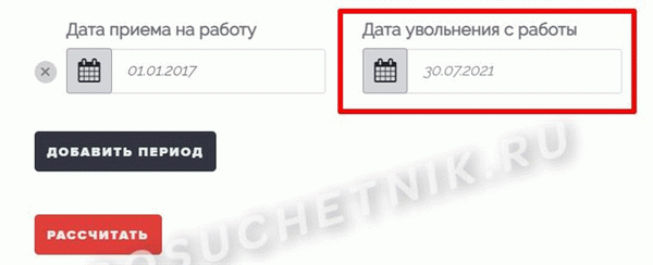 как посчитать общий стаж работы по трудовой книжке на калькуляторе