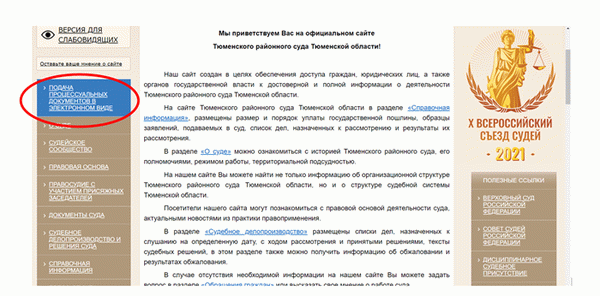 Образец жалобы на бездействие судебных приставов по алиментам