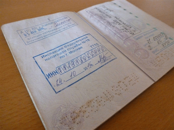 печать ИНН в паспорте РФ