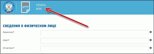 Сервис налоговой службы