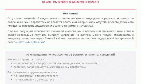 проверить авто на залог в реестре