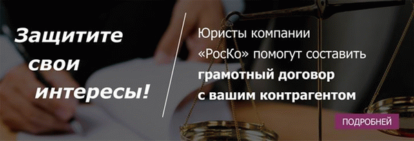 !Договорная работа