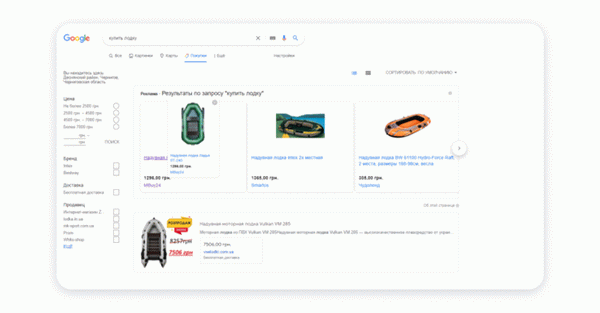 Google Shopping