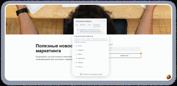 CRM и формы обратной связи