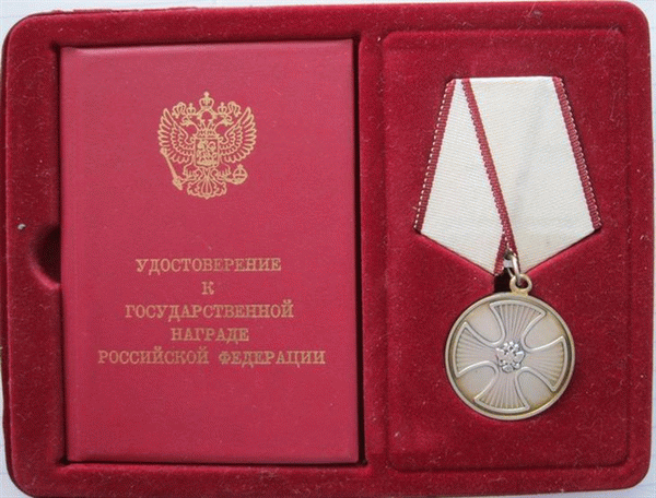 Медаль «За спасение погибавших»