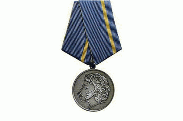 Медаль Пушкина