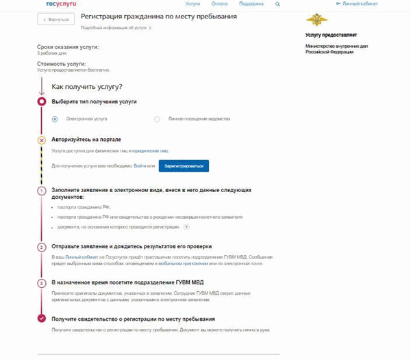 Заявление от лица, предоставившего гражданину жилое помещение