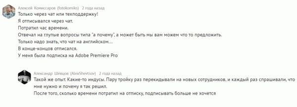 Инструкция: как отменить подписки на популярные сервисы — Отмена (аннулирование) подписки Adobe. 1