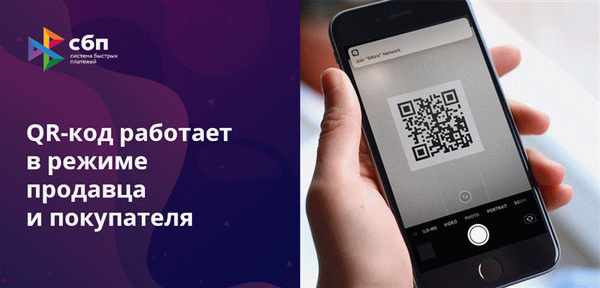 Операции с использованием QR-кода немного менее безопасны, чем те, что проводятся по технологии NFC