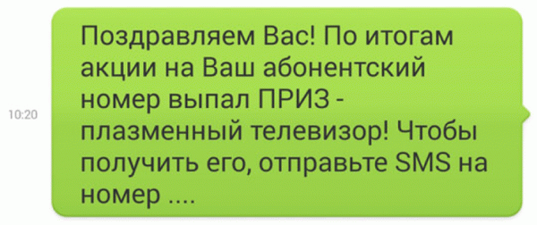 Что могут сделать мошенники, узнав номер мобильного телефона? - 2