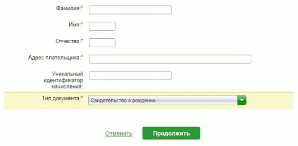 Заполните пустующие графы, и нажмите на кнопку 