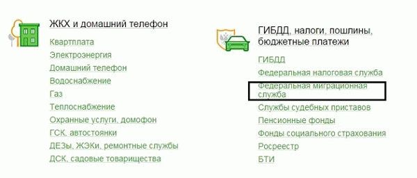 Нажимаем на пункт, который отражает нашу необходимость в оплате государственной пошлины, чтобы начать связанный ее погашением процесс