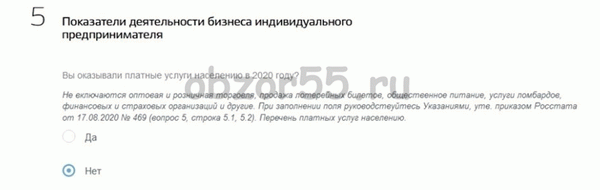 Как подать отчет 1-предприниматель ИП в Росстат через госуслуги