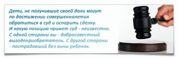 ответственность за не выделение доли детям по материнскому капиталу