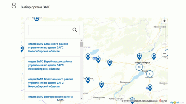 В разделе 8 появится карта