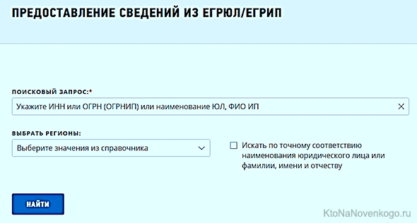 Найти