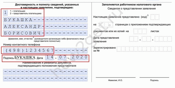 образец заявления на имущественный вычет в налоговую в 2021