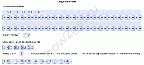 образец заявления о возврате ндфл при покупке квартиры в 2021