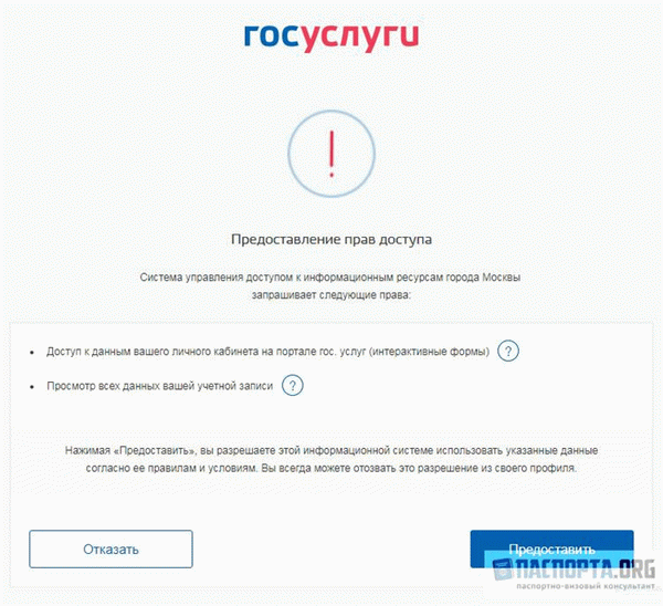 Оформление-загранпаспорта-через-МФЦ-Запись-в-МФЦ-шаг-3