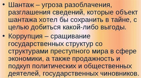 Шантаж в уголовном праве: определение и ответственность