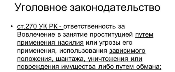 Шантаж в уголовном праве: определение и ответственность