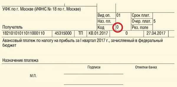 Если не знаете УИН, при осуществлении перевода проставляйте в нужной графе 0