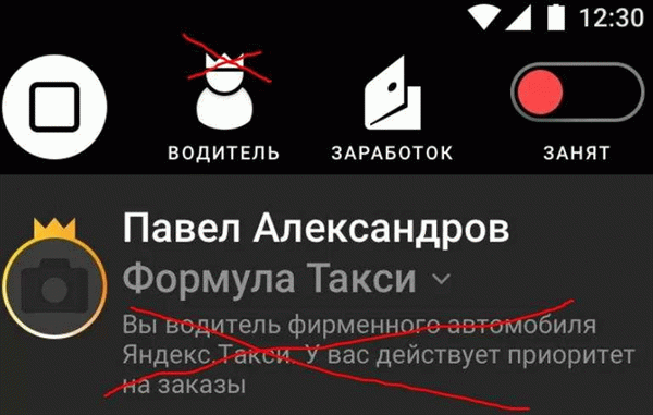 приоритет