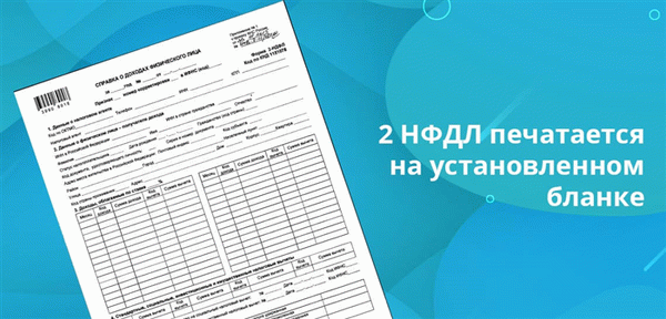 Доходы, которые человек получает не официально, в данной справке не отражены