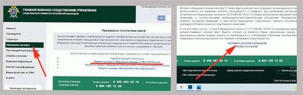 Главное военное следственное управление ск рф официальный сайт.