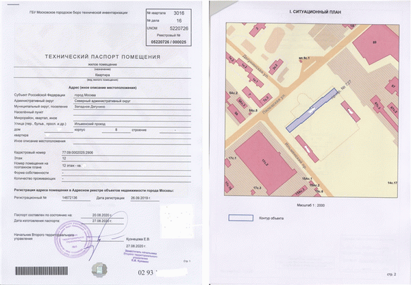 Техпаспорт на квартиру бессрочный и не требует переоформления