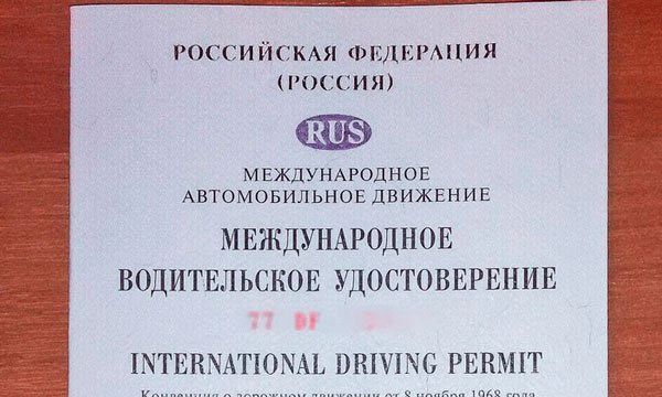 МВУ в России